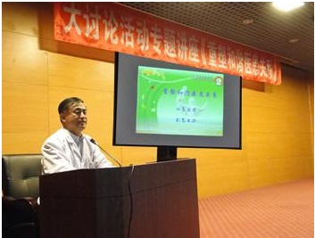 我会举办《重塑和谐医患关系》大讨论活动专题讲座