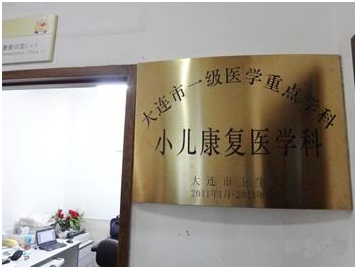 小儿康复医学科门诊顺利搬迁