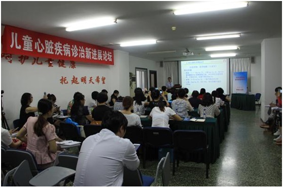 我院成功举办省市级继教项目《儿童心脏疾病诊治新进展论坛》