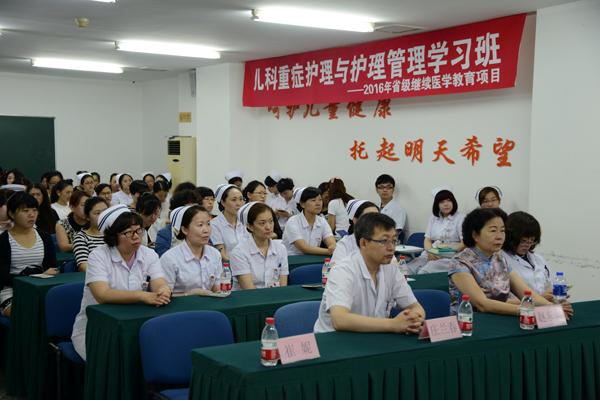 护理部举办省级继续教育项目《儿科重症护理与护理管理学习班》