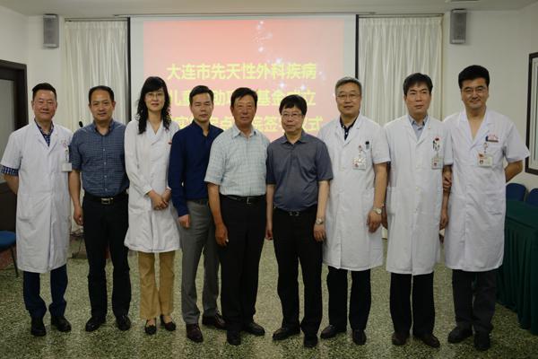 我会举行大连市先天性外科疾病贫困救助基金成立暨项目实施定点学会签字仪式