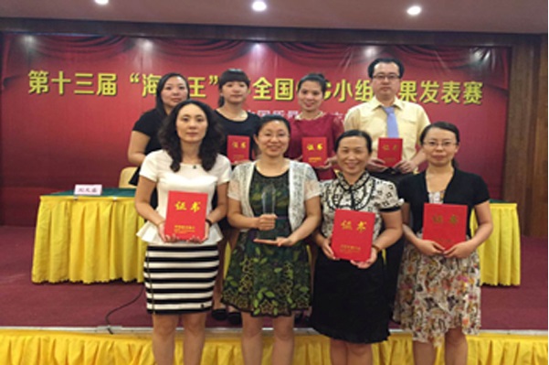 我会QC小组在全国比赛中取得优异成绩