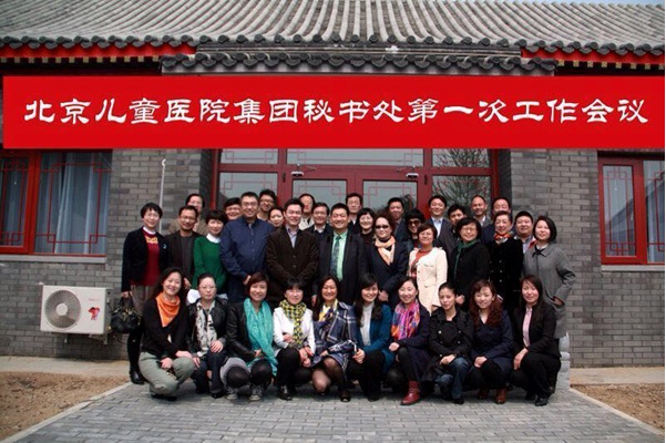我会宋丽、鞠红赴北京参加北京儿童学会集团第一次秘书会