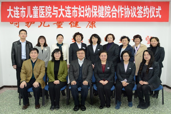 我会与大连市妇幼保健会签署关于胎儿疾病诊治合作协议