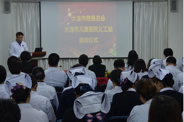 我会举办大连市慈善总会澳门新葡萄赌场义工站启动仪式