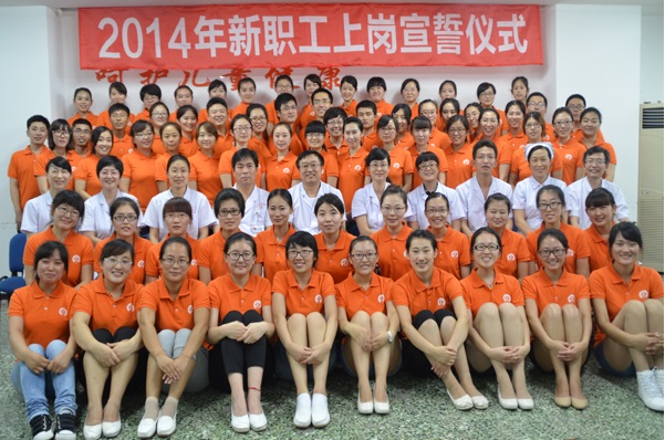 2014年新职工上岗宣誓仪式圆满结束