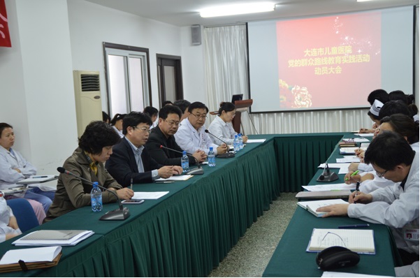 我会召开党的群众路线教育实践活动动员大会