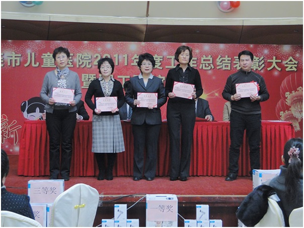 我会召开2011年度工作总结表彰大会暨职工联谊会