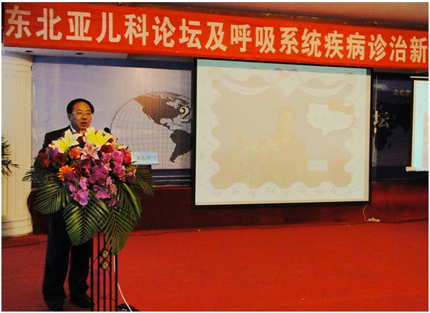 我会举行“2012年大连东北亚国际儿科论坛”