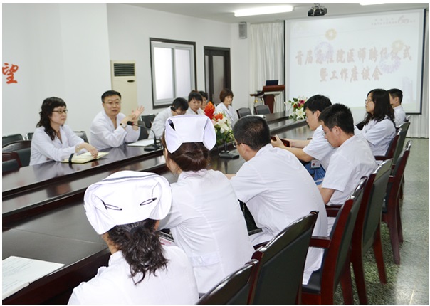 我会举行首期总住会医师聘任仪式暨座谈会