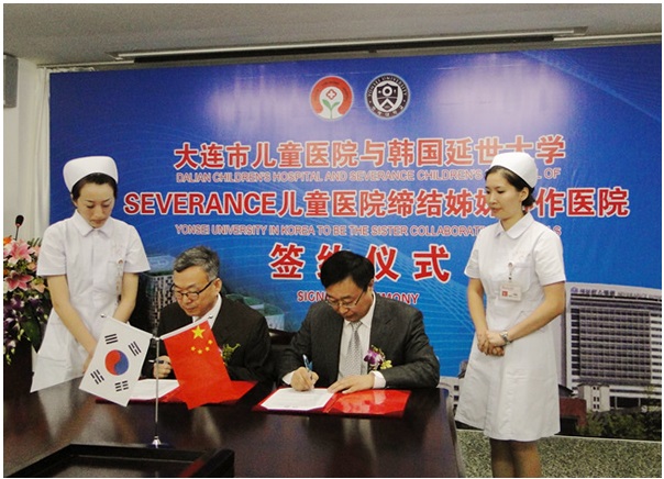 我会与韩国延世大学SEVERANCE(世博兰斯)儿童学会签署姊妹协作学会