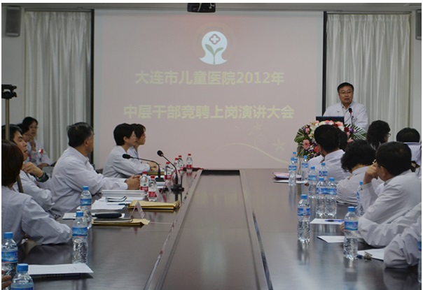 我会2012年中层干部竞聘上岗演讲大会圆满结束