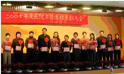 我会表彰在2007年度开展“最佳服务科室”竞赛活动中评选出来的