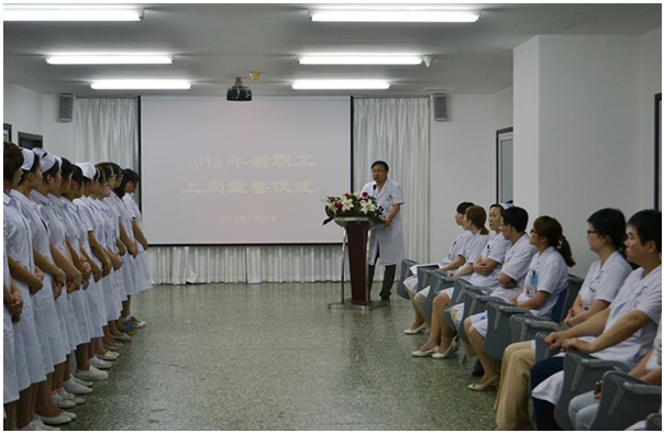 我会举行2013年新职工上岗宣誓仪式