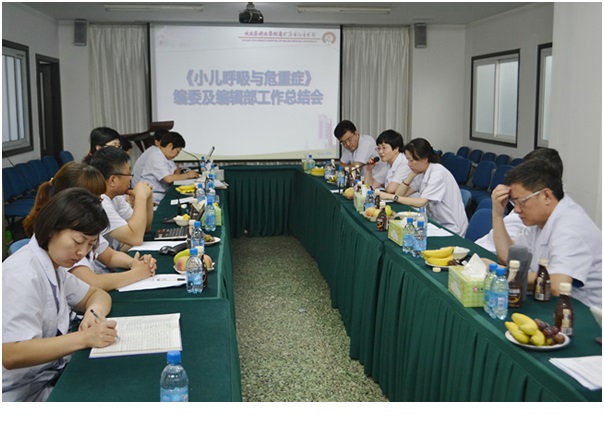 我会召开《小儿呼吸与危重症》编委及编辑部工作总结会