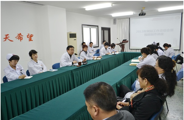 我会召开网站工作总结会暨视频制作讲座