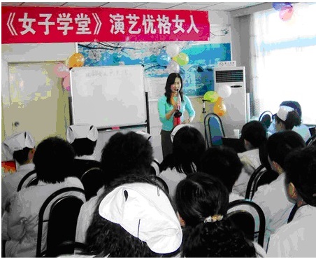 我会《女子学堂》第一课开课了