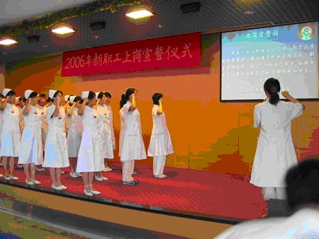 我会举行新职工上岗宣誓仪式