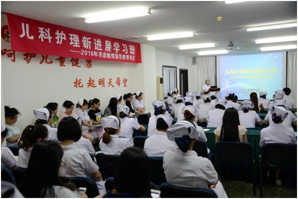 护理部举办市级继续教育项目《儿科护理新进展学习班》圆满结束