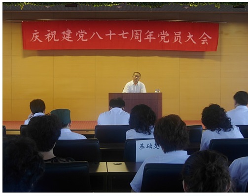 我会召开庆祝建党87周年党员大会