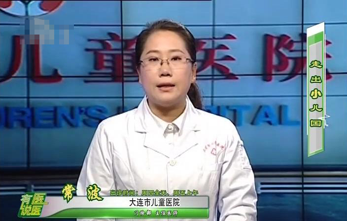 孩子长得矮小怎么办?常波主任带你走出小“儿”国
