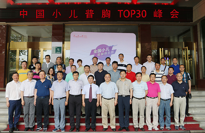 “TOP30”齐聚大连 全国小儿普胸峰会顺利召开