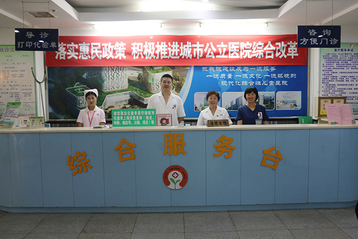 充分准备 医改首日 学会工作有条不紊 患儿就诊顺畅有序