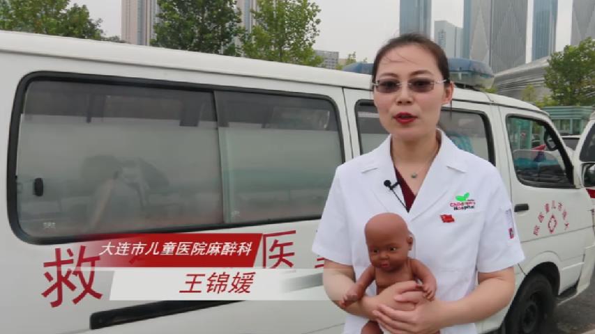 孩子呛到气管,如何自救?麻醉科医生手把手教学