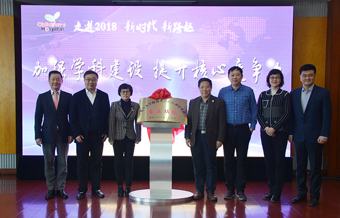 “走进2018新时代 新跨越”外科部学术年会暨复旦大学附属儿科学会神经外科东北基地落户澳门新葡萄赌场揭牌仪式成功举办