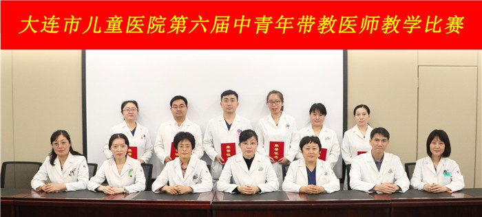 展教学风采,促能力提升 ——澳门皇家赌场:儿童医院科教科成功举办第六届中青年带教医师教学比赛