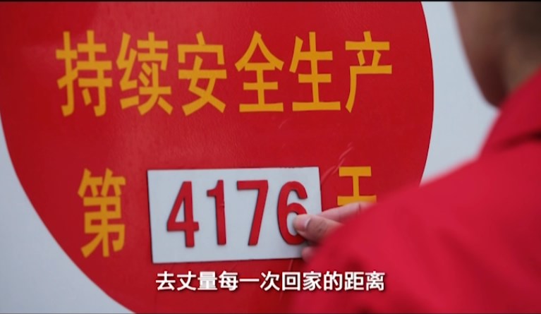 安全是回家最近的距离