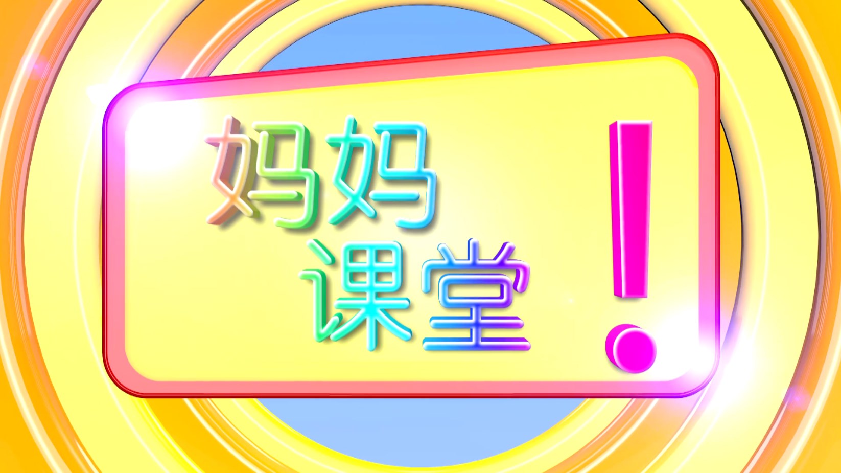 得了中耳炎应该怎么办?